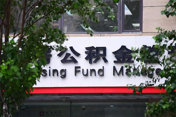 洛阳公积金离职后怎么取（公积金离职后怎么全部提取）